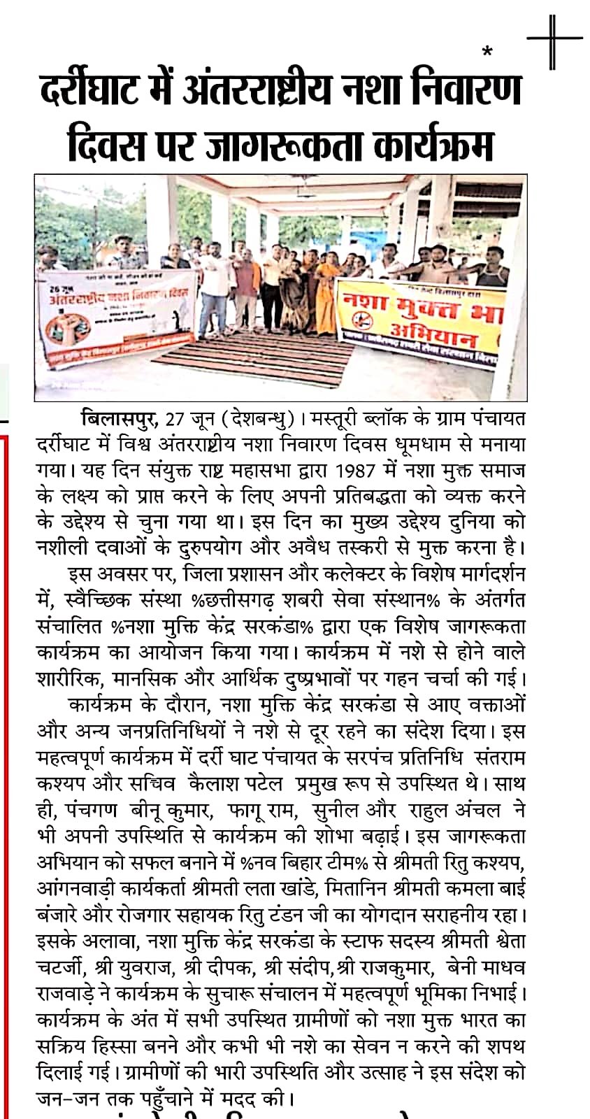 Bilaspur support center image